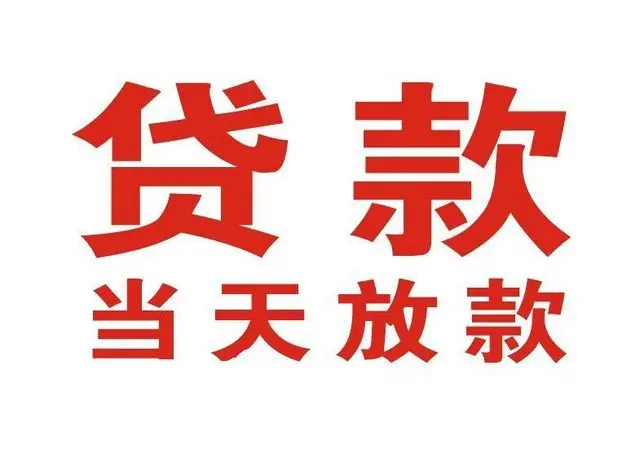 巫溪个人借钱|巫溪借钱公司|巫溪个人周转借款