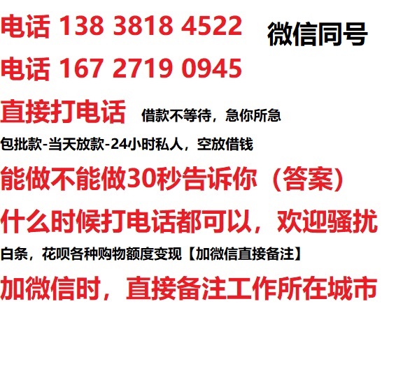 巫溪私人无抵押24小时上门放款|巫溪私人借款|巫溪同城放款，生意贷